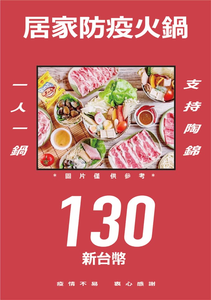 陶錦日式涮涮鍋