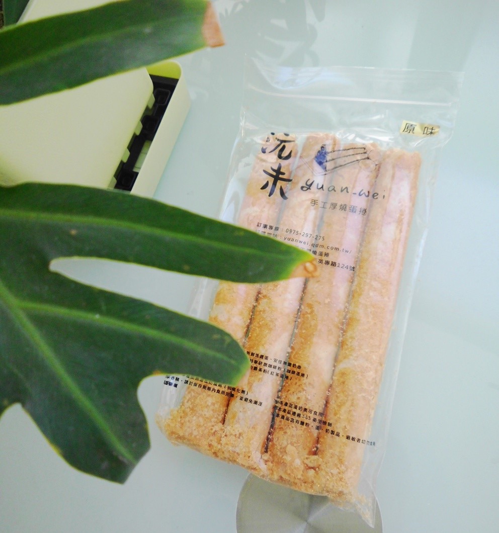 沅未蛋捲-原味