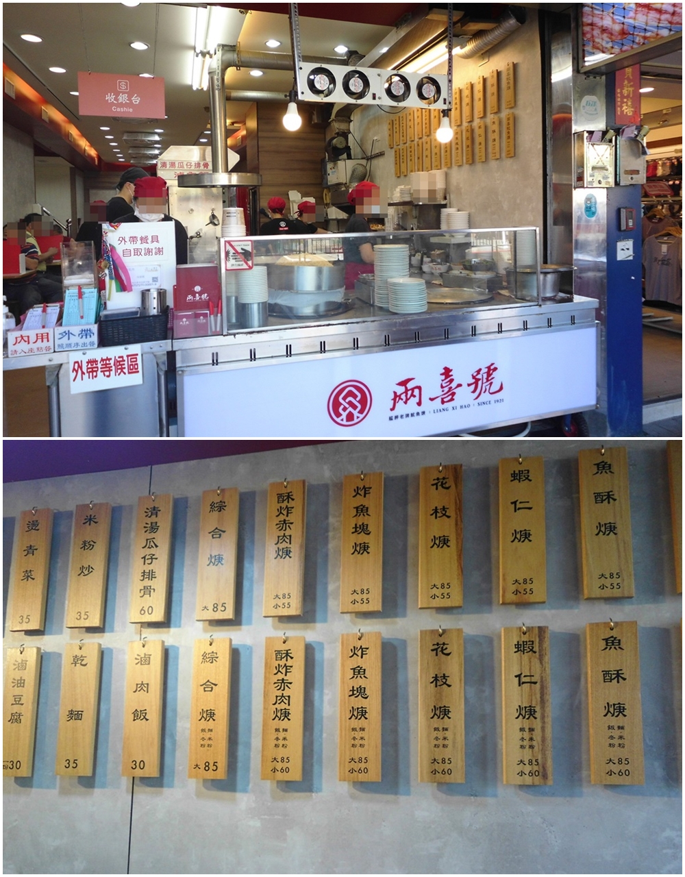 兩喜號-店面