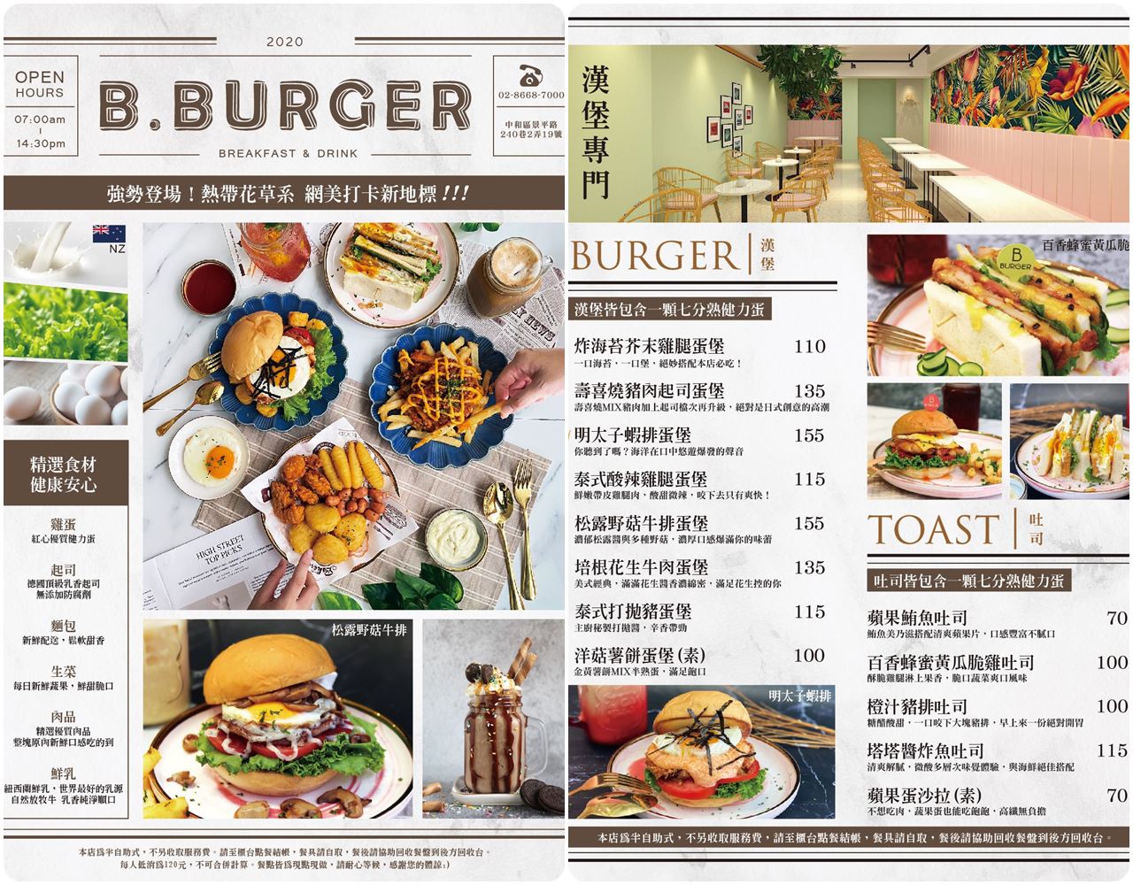 B.burger 嗶嗶漢堡-菜單