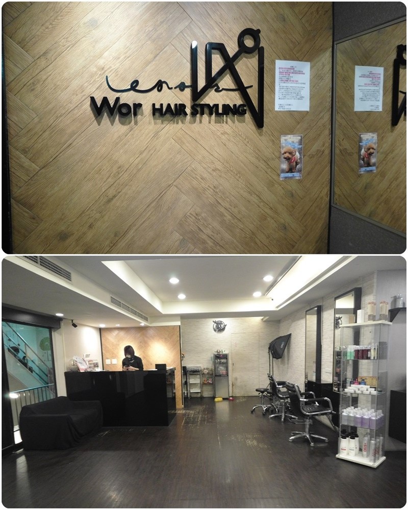 Worhair府中店-招牌