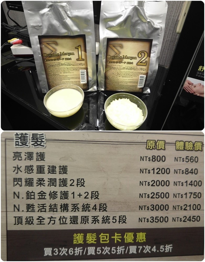 Worhair府中店-護髮