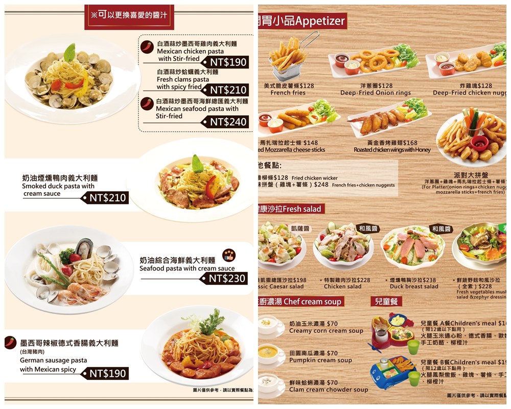 波思若創意料理菜單