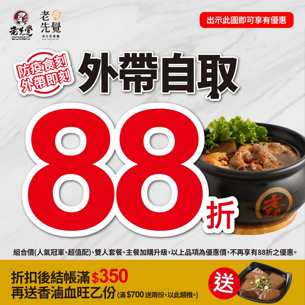 老先覺