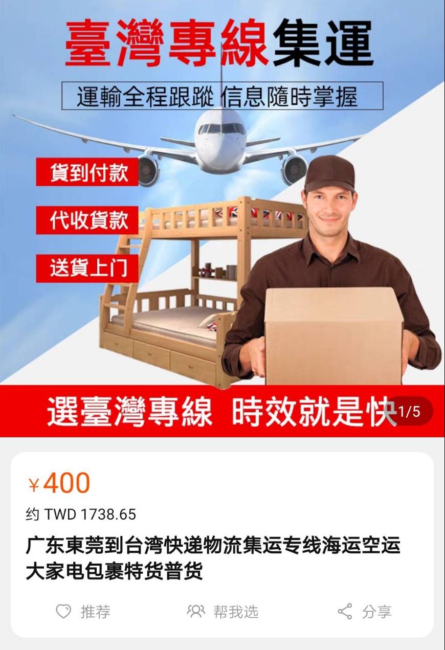 順翔快遞
