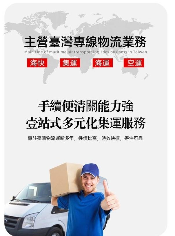 順翔快遞