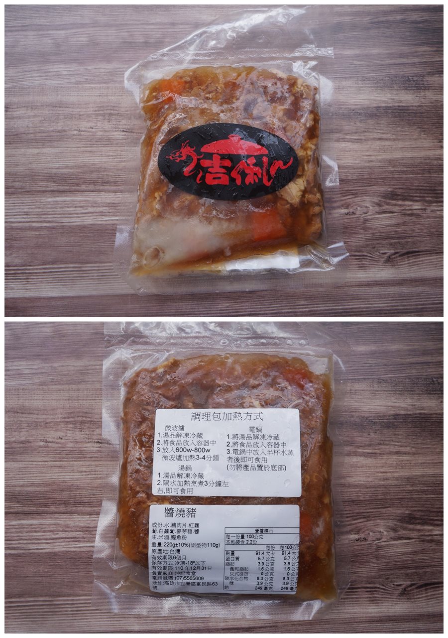 S'dare醬燒豬肉