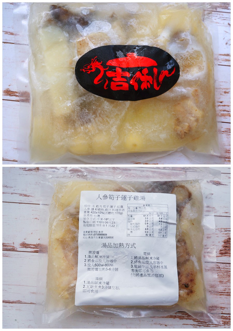S'dare人參筍子蓮子雞湯