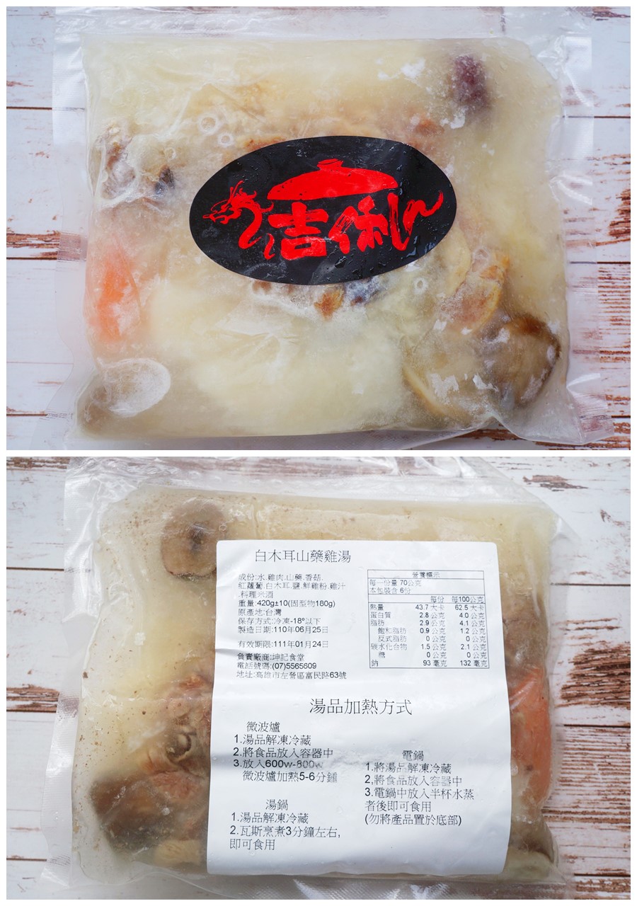 S'dare 白木耳山藥雞湯
