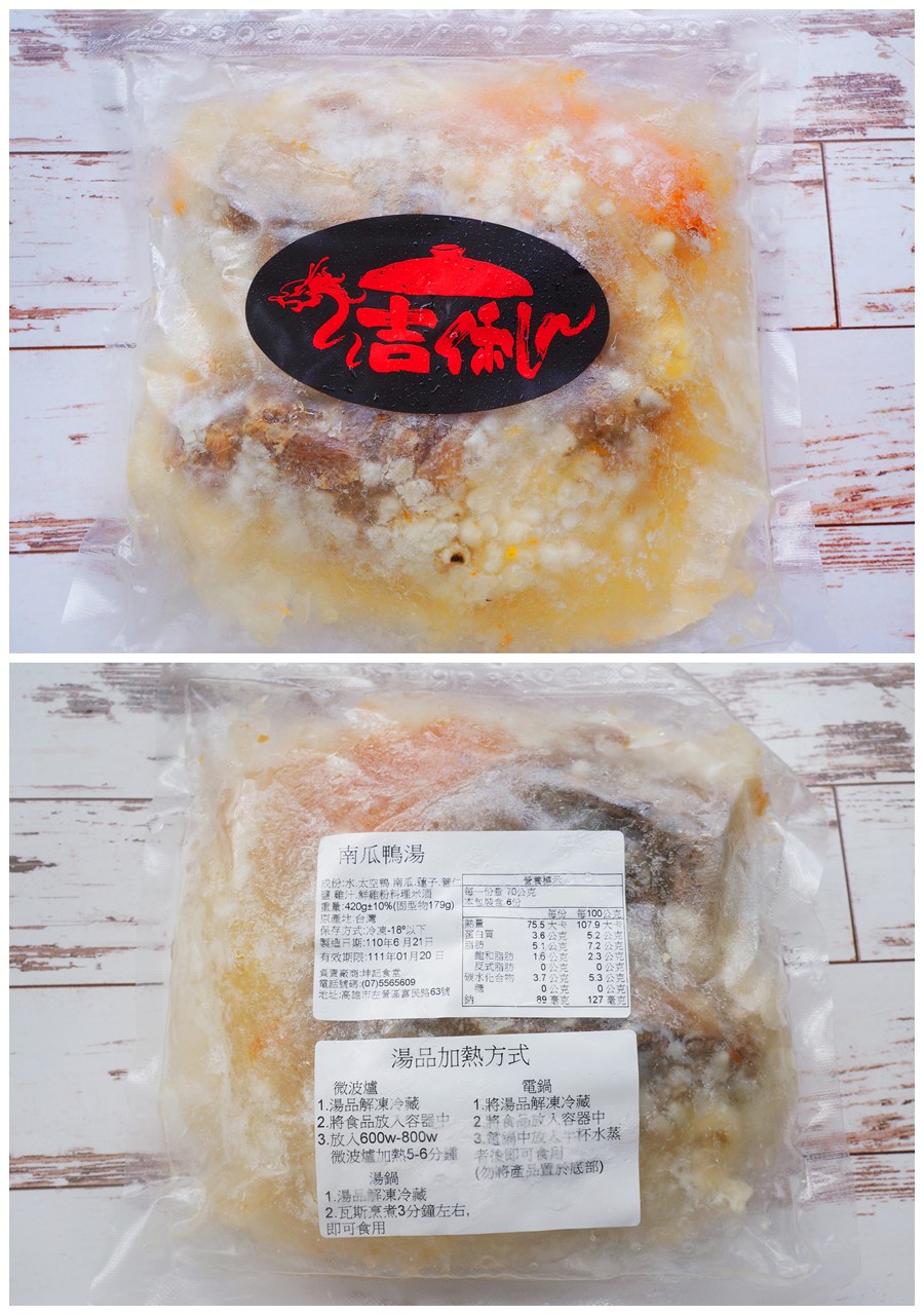 S'dare南瓜鴨湯