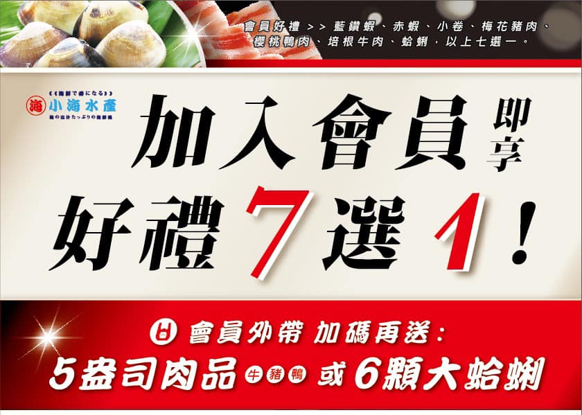 小海水產