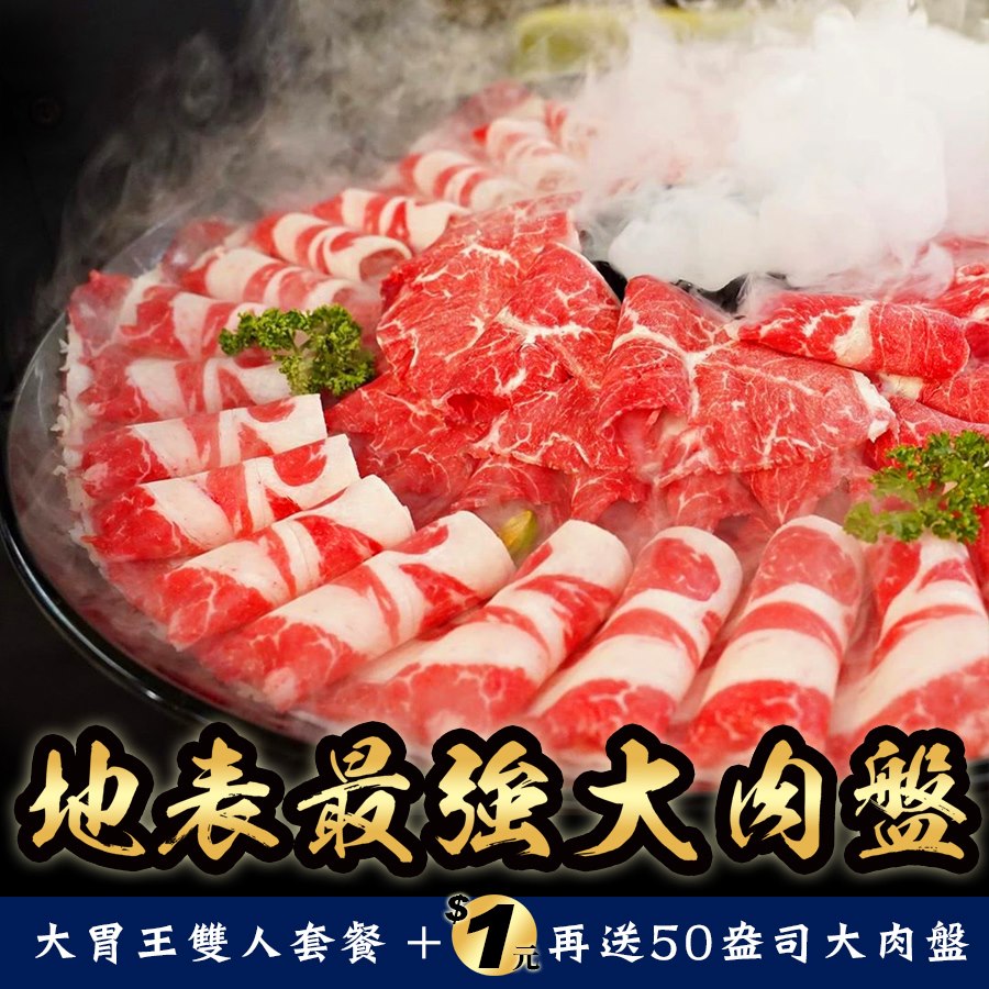 瀧厚鍋物