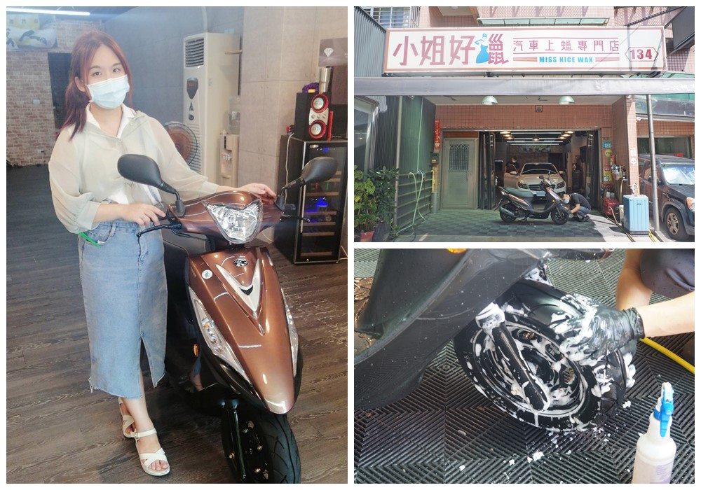 小姐好蠟-洗車廠