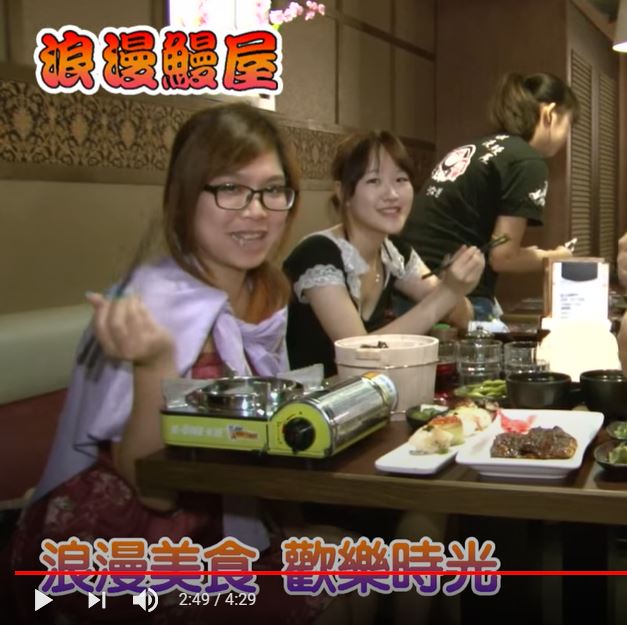 浪漫鰻屋西門店開幕