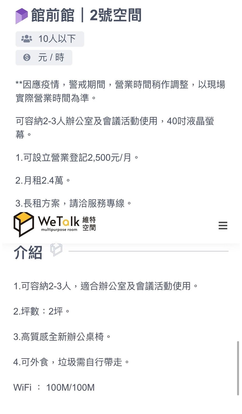 2號空間