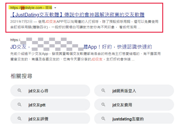 Google排行-JD交友
