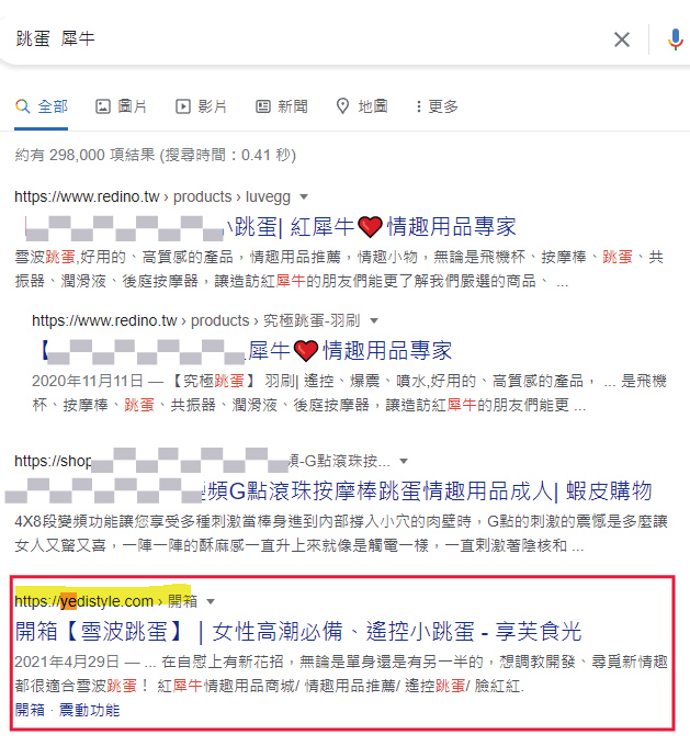 Google排行-跳蛋  犀牛
