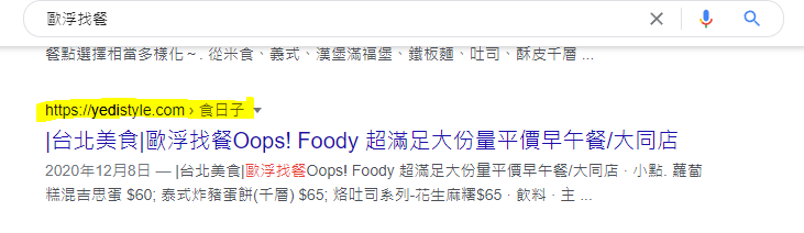 Google排行-歐浮找餐