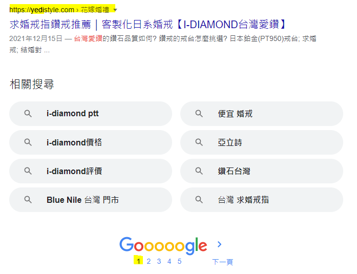 I-DIAMOND台灣愛鑽