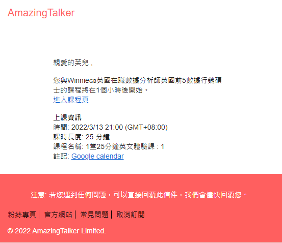 AmazingTalker