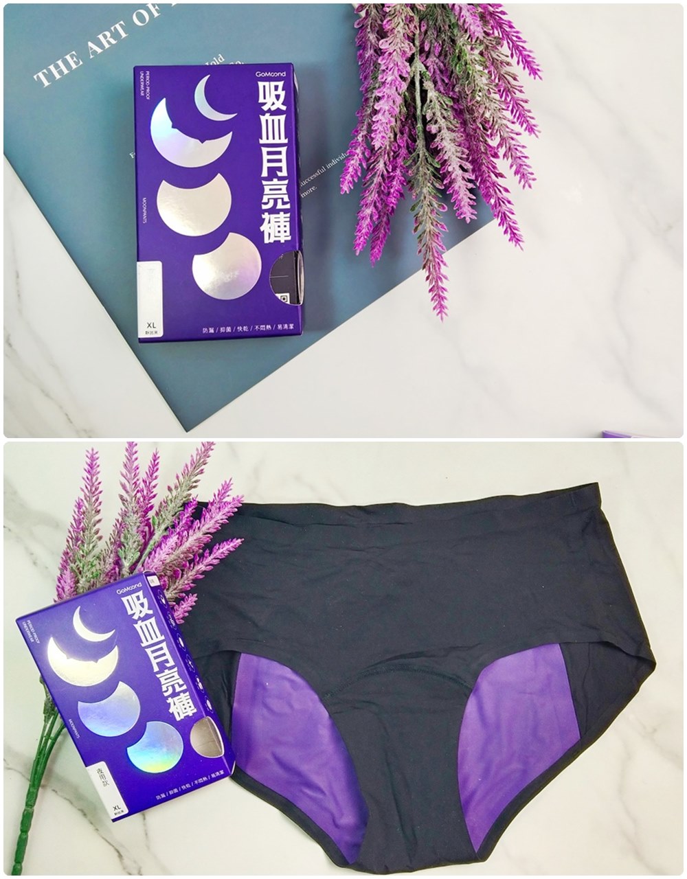 谷慕慕Good Moon Mood吸血月亮褲