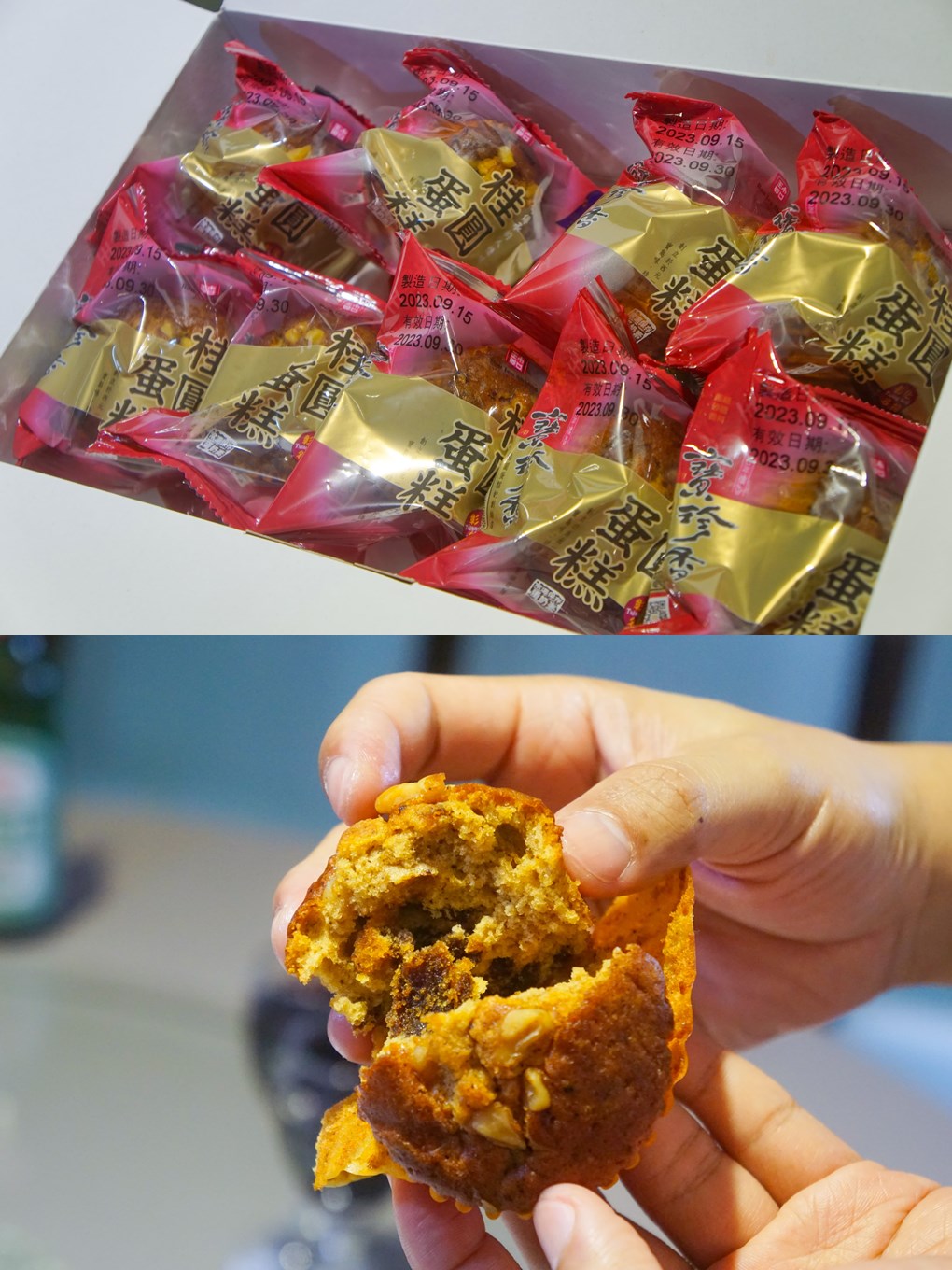 全國麗園大飯店-寶珍香桂圓蛋糕