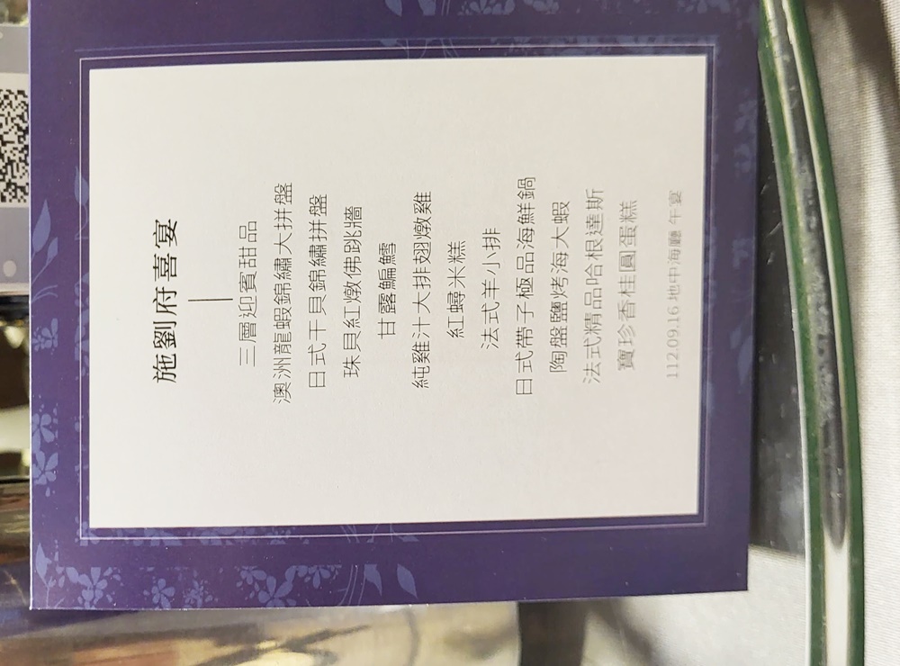 全國麗園大飯店-婚宴菜單