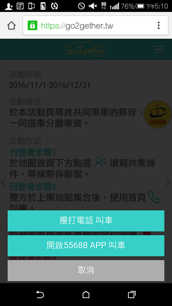 Screenshot_2016-12-04-17-10-50