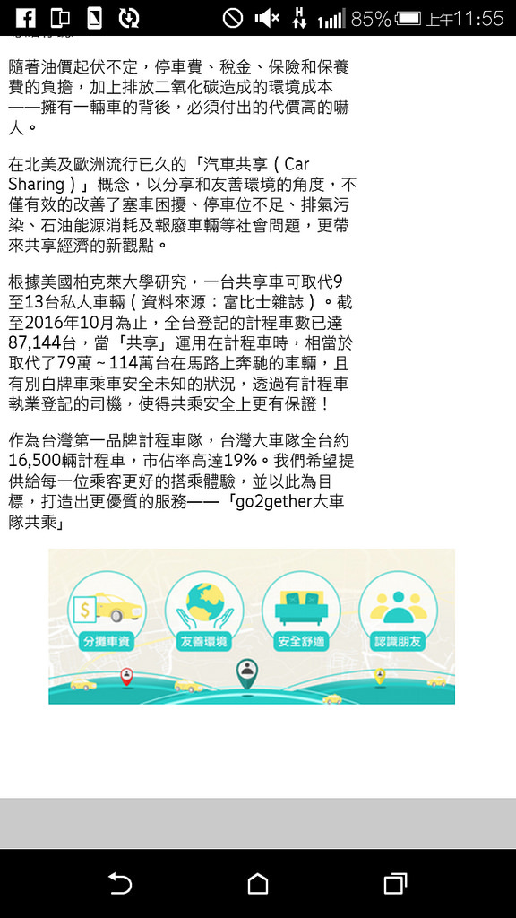 Screenshot_2016-12-04-11-55-35