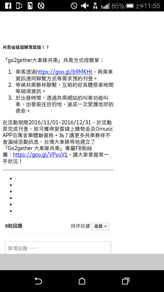 Screenshot_2016-12-04-11-55-50