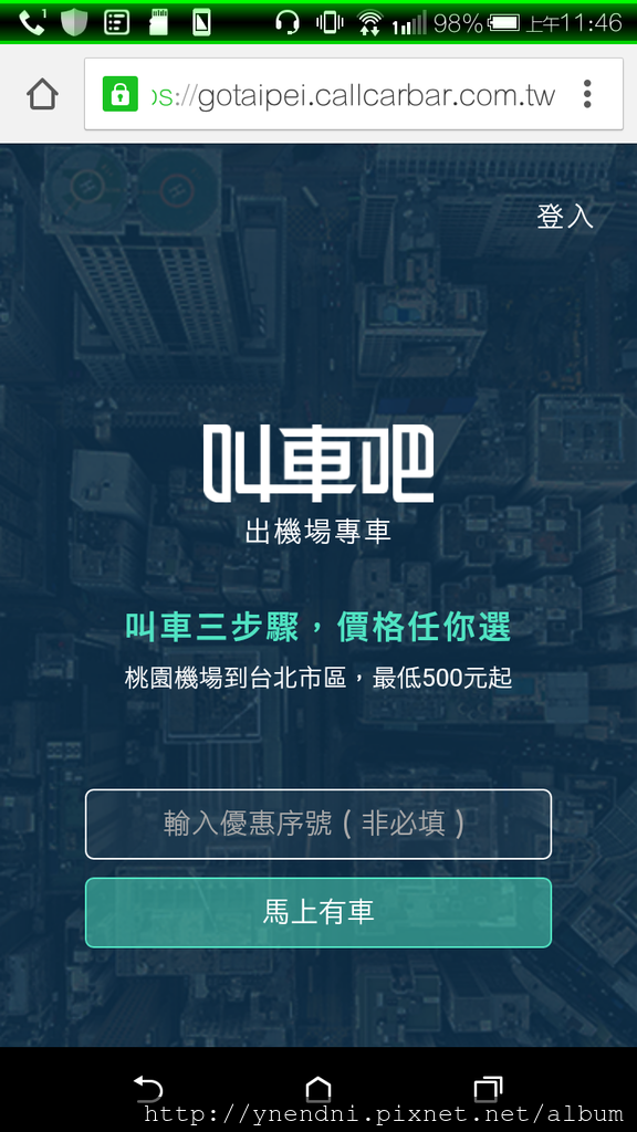 Screenshot_2017-06-04-11-46-51