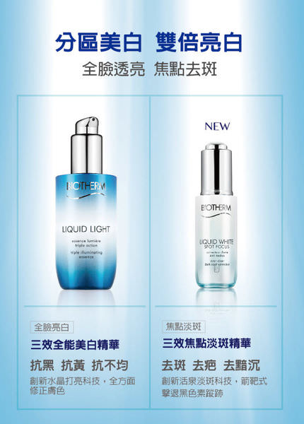 BIOTHERM5.jpg