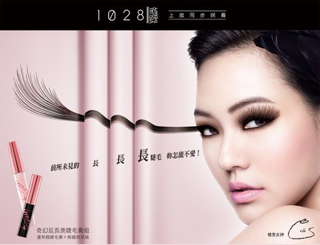 奇幻延長羨睫毛膏組_01.jpg