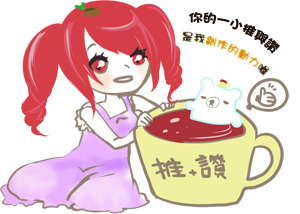 讚.jpg 讚.jpg