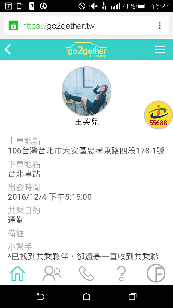 Screenshot_2016-12-04-17-27-05