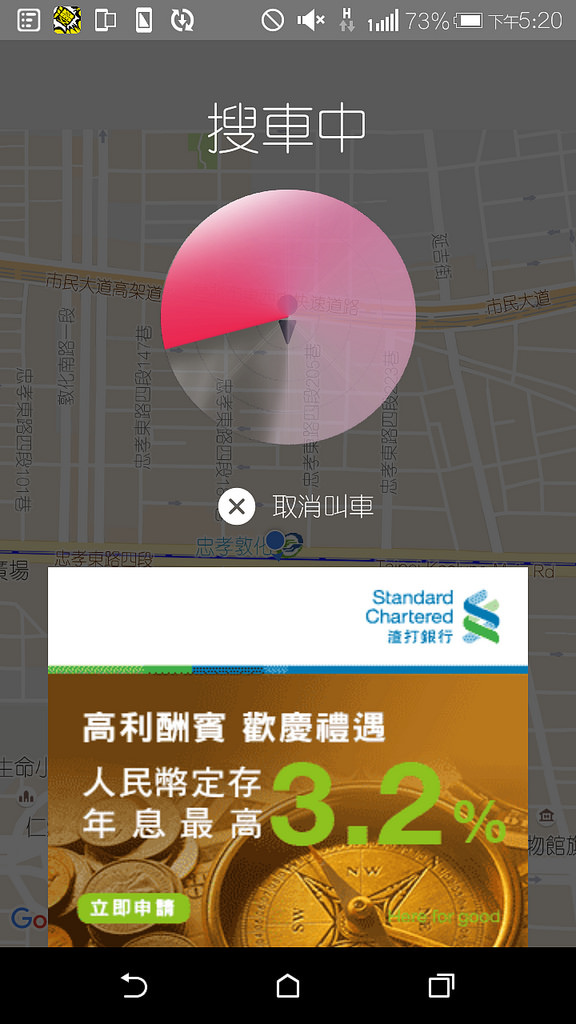 Screenshot_2016-12-04-17-20-38