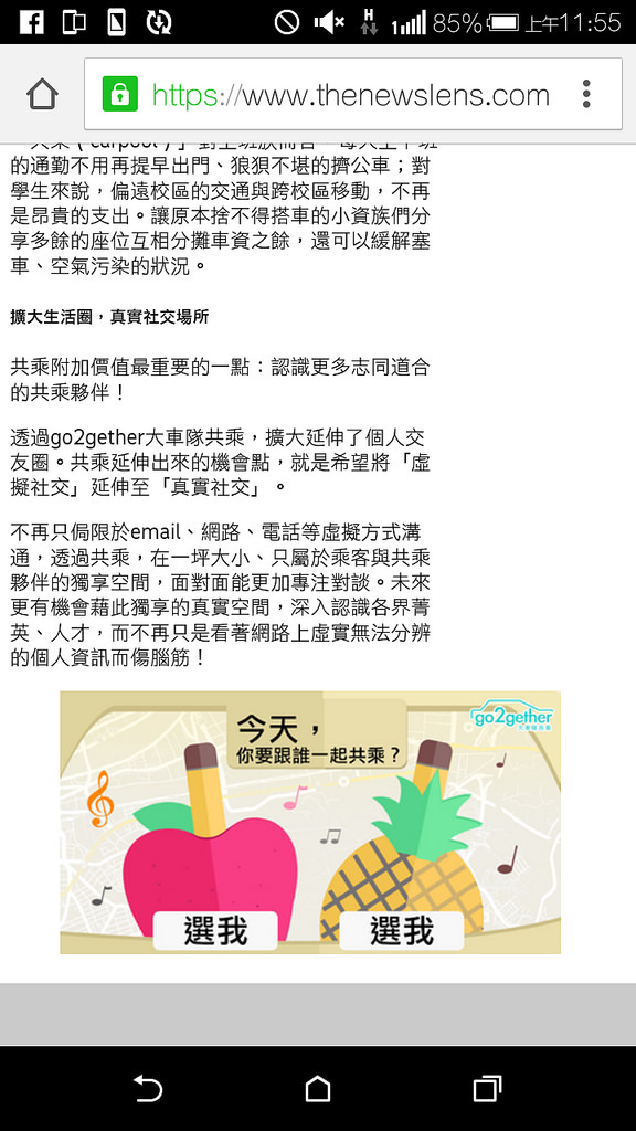 Screenshot_2016-12-04-11-55-46